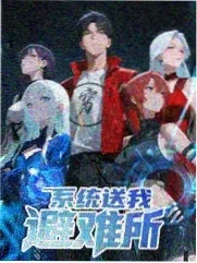 东城梦魇